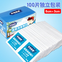  Beta fruit fruit wine cotton tablets 100 pieces of disinfectant cotton tablets wipes Mobile phone bowls and chopsticks disinfectant tablets 