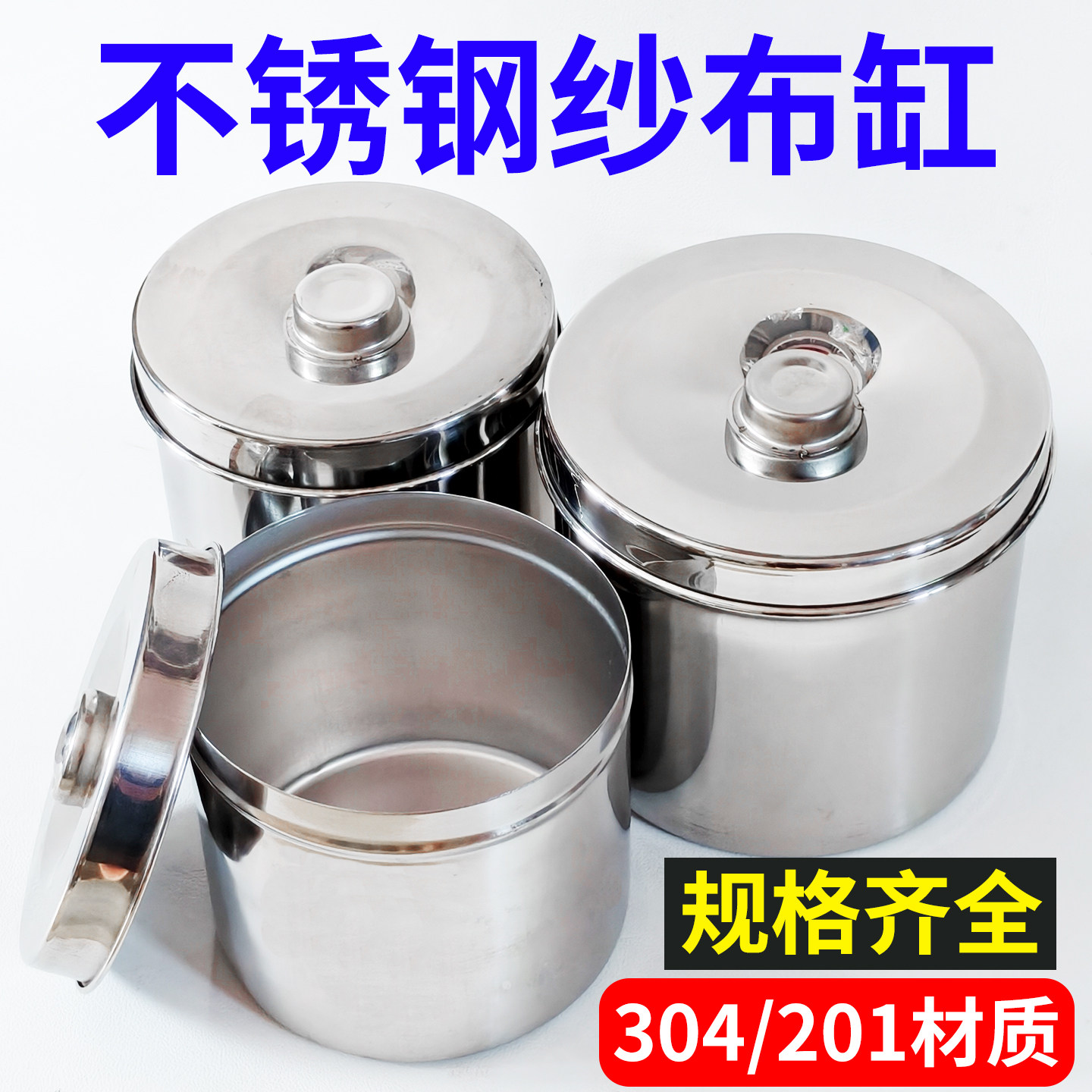 304不锈钢纱布缸消毒罐/棉花缸/棉花罐油膏缸/酒精消毒罐纱布桶