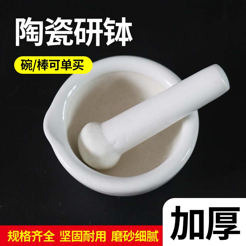 陶瓷研钵乳钵研药碗捣药罐研磨棒药臼杵中西药研磨碗捣碎研磨锤