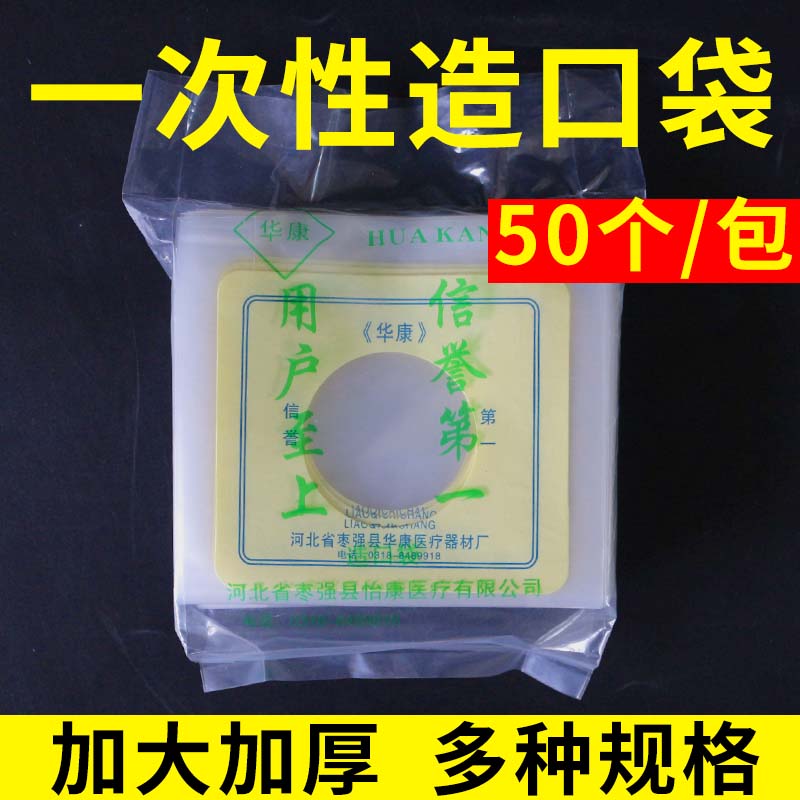一次性粘贴造口袋大便袋肛门袋接便器防漏造口袋粘贴式造瘘袋