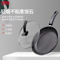  Maifan stone pan Non-stick pan Fried steak pancake pan Gas gas stove Induction cooker special household small frying pan