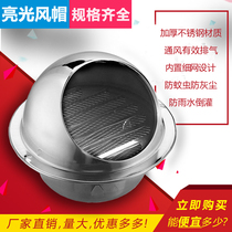304 stainless steel wind cap exterior wind cover 100mm outdoor ventilation wind - proof cap ventilation cap exhaust mask