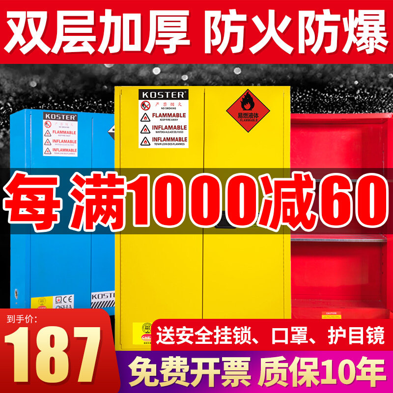 Coster Industrial Explosion - proof Cabinet 12 gallon chemical safety storage cabinet flammable explosive liquid fire - proof box