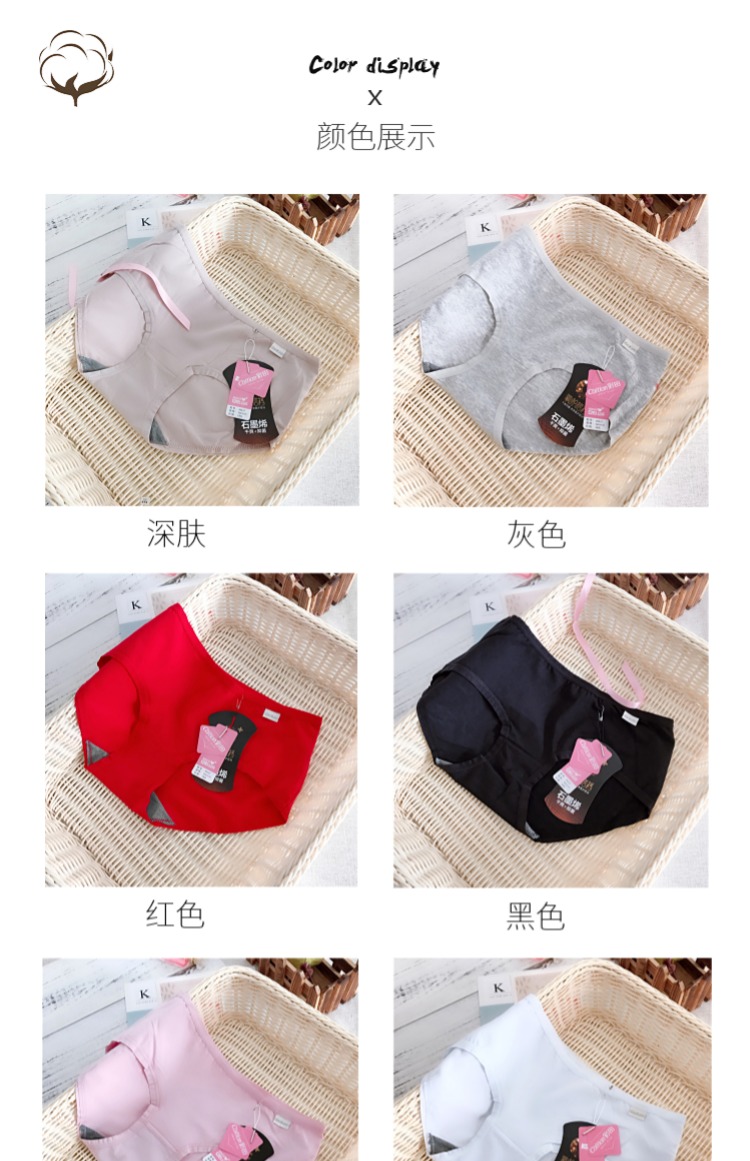 Đồ lót cotton Caiti của phụ nữ eo thấp graphene oxy bảo vệ gợi cảm liền mạch màu rắn bông ít quần lót phụ nữ - Nam giới quần lót nam trung niên