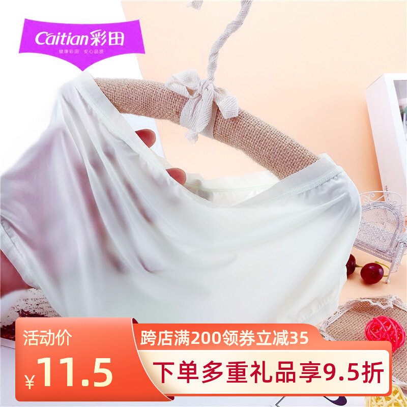 Color Field Briefs Lady ultra-thin Ice Silk No marks Sexy speed Dry overdraft High waist Large size 4 Four corner pants nude cotton crotch