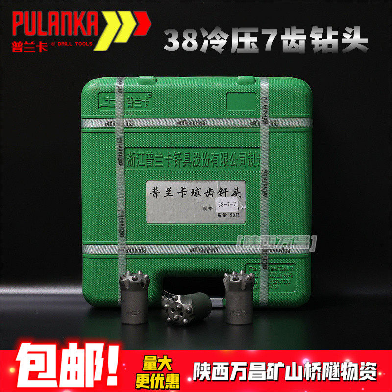 Pranka 38 Cold Press Drill 7 Teeth Drill Chisel Rock Machine Drill Head Open Alloy Drill Tunnel Mine Drill