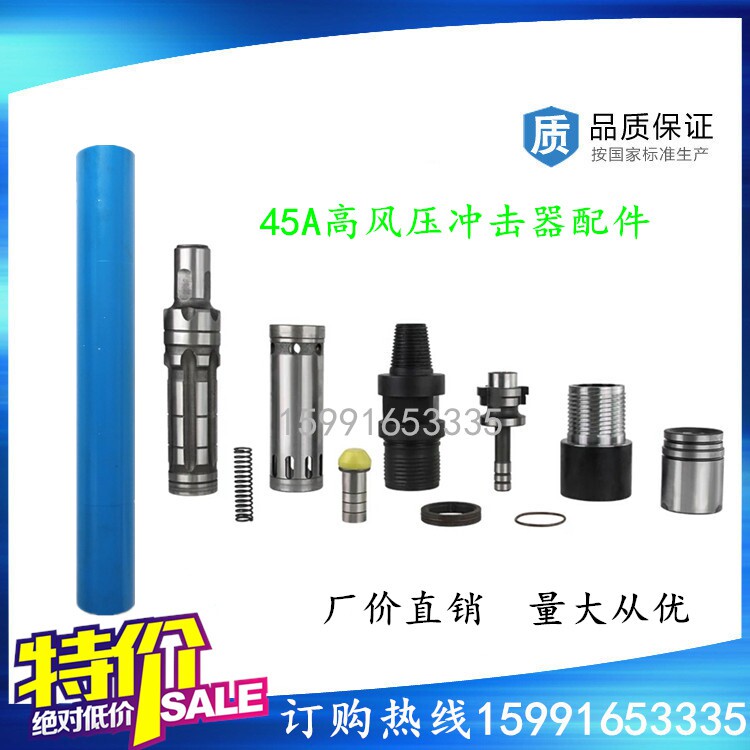 45A impactor accessories Black King Kong New King Kong kick-off 45A high wind pressure impactor front connector and rear hairpin ring