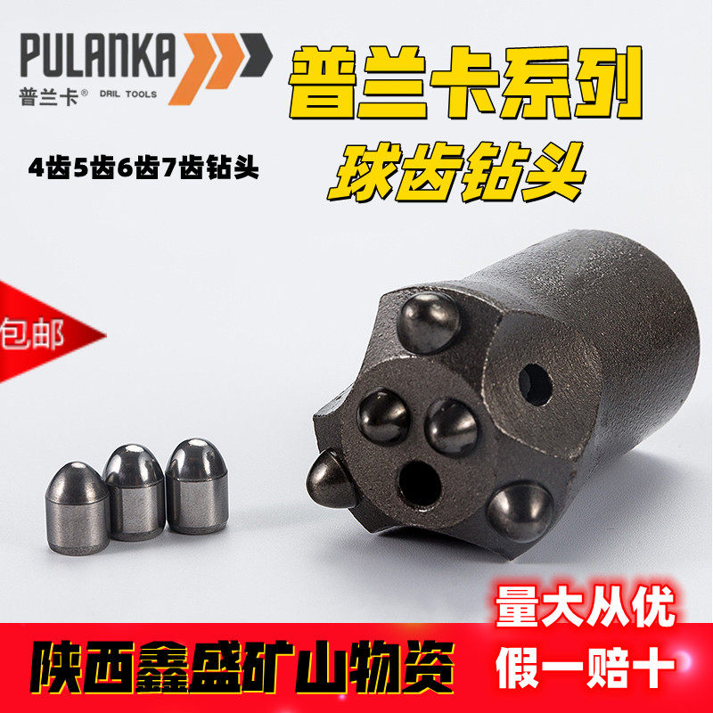 Planka chisel rock machine ball tooth cold pressing drill 4 teeth 5 teeth 6 teeth plum 30 30 32 32 38 36 40 40 42 wind gun head