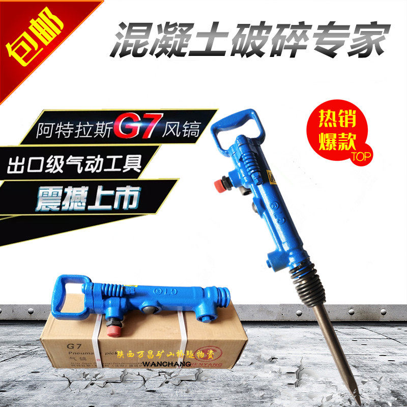 Pneumatic Wind Pick Atlas G7 Wind Pick Pneumatic Crusher G10 Open Hill Cement Concrete Gas Pick G20