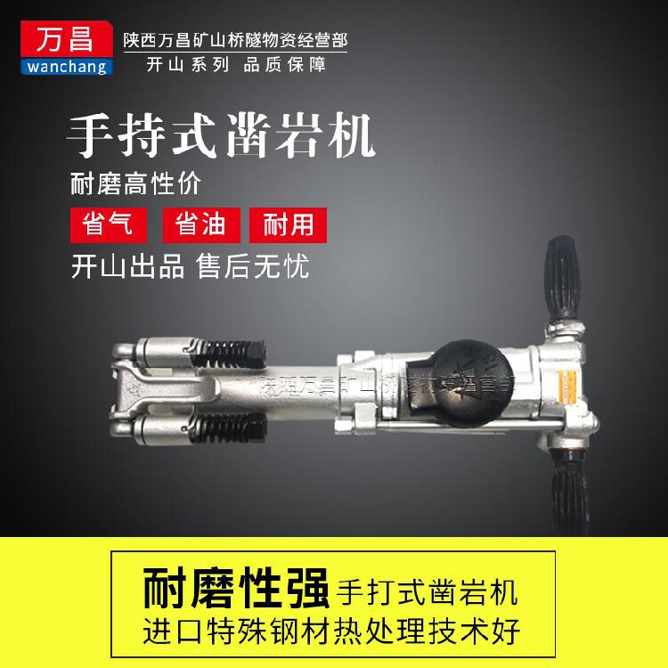 Open Hill YO18 Chisel Rock Machine Open Hill Handheld YT24 Chisel Rock Machine 20 Wind Drill 18 Wind Gun Drills Drill Rod