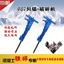 Atlas B87C air pick crusher Hand-held air pick concrete crusher Air pick B87 pick brazing hose