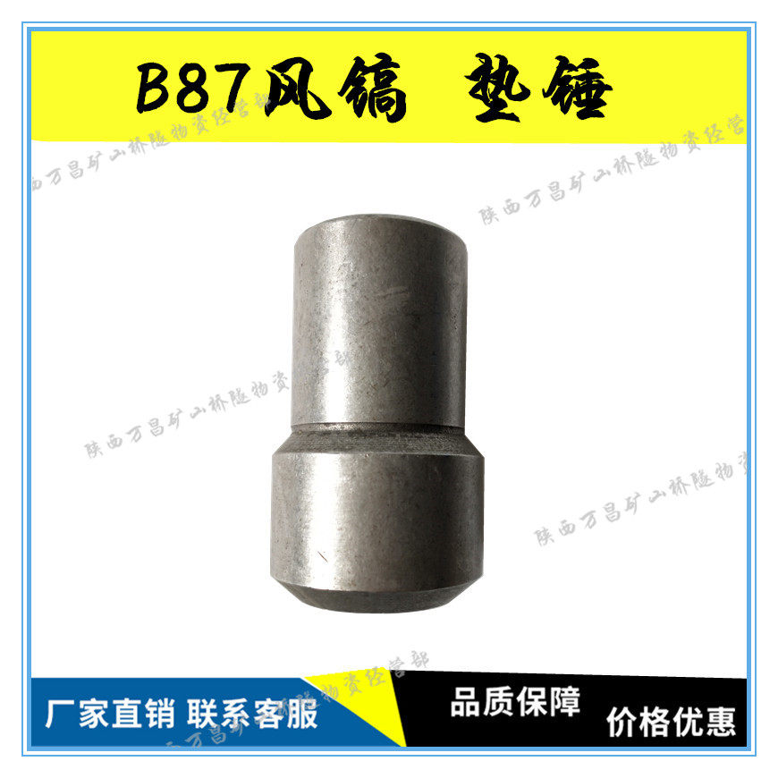 B87 Wind Pick Accessories B87C Crusher Accessories Cushion Hammer Small Hammer Piston B87 Pick Drills Pneumatic Wind Pick Rubber Tube
