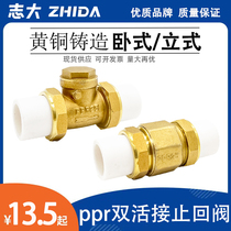 Copper check valve PPR copper horizontal and vertical double union one-way valve backstop water pipe meter 4 6 points DN20 25 32