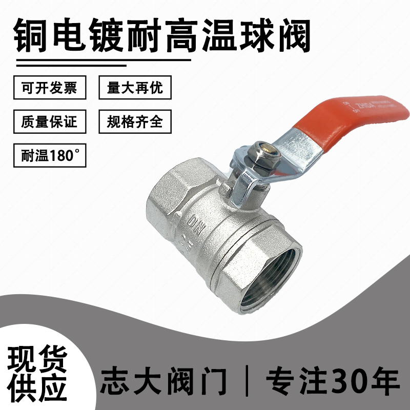 Copper ball valve valve internal thread steam hot water high temperature resistant high pressure 2 points 3 points 4 6 points DN15 20 25 40