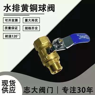 Brass thickened ball valve Injection molding machine water volleyball valve series 2 points 3 points inner and outer wire double inner wire ball valve