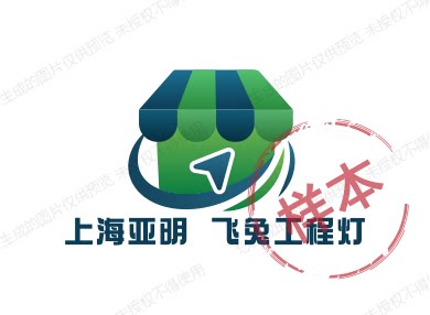 上海亚明 飞兔工程灯的LOGO
