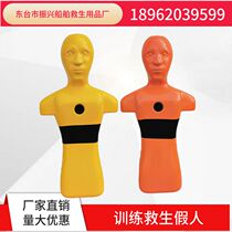 Water swimming training lifesaving dummy lifeguard training water rescue simulation dummy PE plastic environmentally friendly material