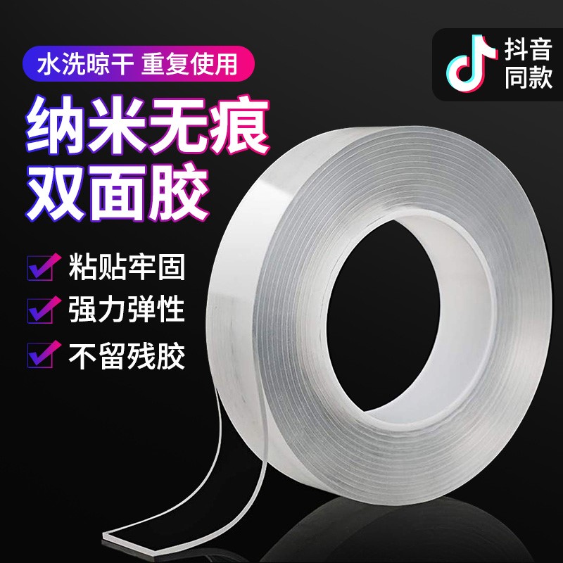 Nano double-sided adhesive with no-mark sofa cushion universal patch anti-slip sheet strong adhesive ground mat blanket fixed deity