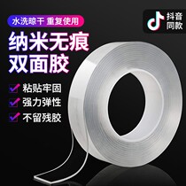 Nano double-sided tape seamless sofa cushion universal patch non-slip sheet strong adhesive mat blanket fixing artifact