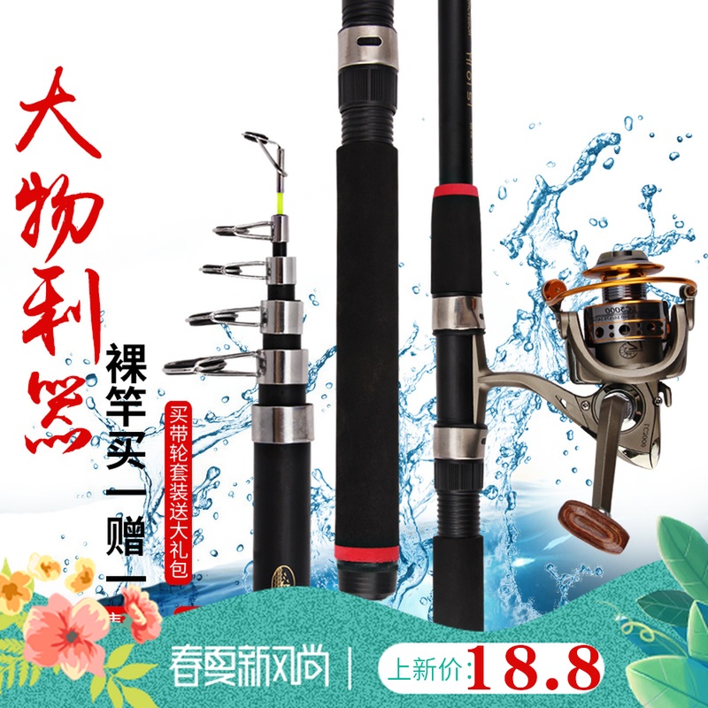 vaidu full set of suits pole sea special price Buy one send a sea fishing pole throwing sea-rod fishing rod Rod Fishing Rod to get rid of