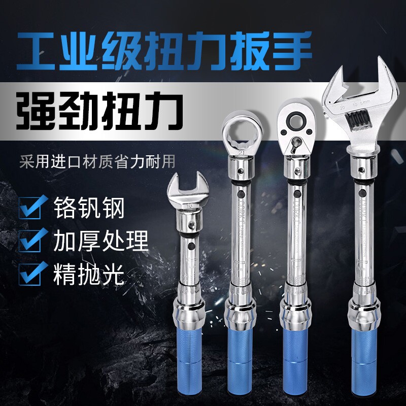 vaidu adjustable torque wrench Taiwan prefabricated movable head torque wrench opening