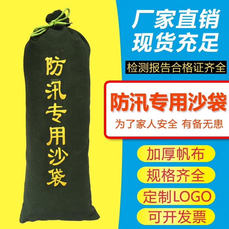 vaidu flood control special sandbag thickened canvas Property flood control sandbag Fire news water sandbag flood sandbag Home