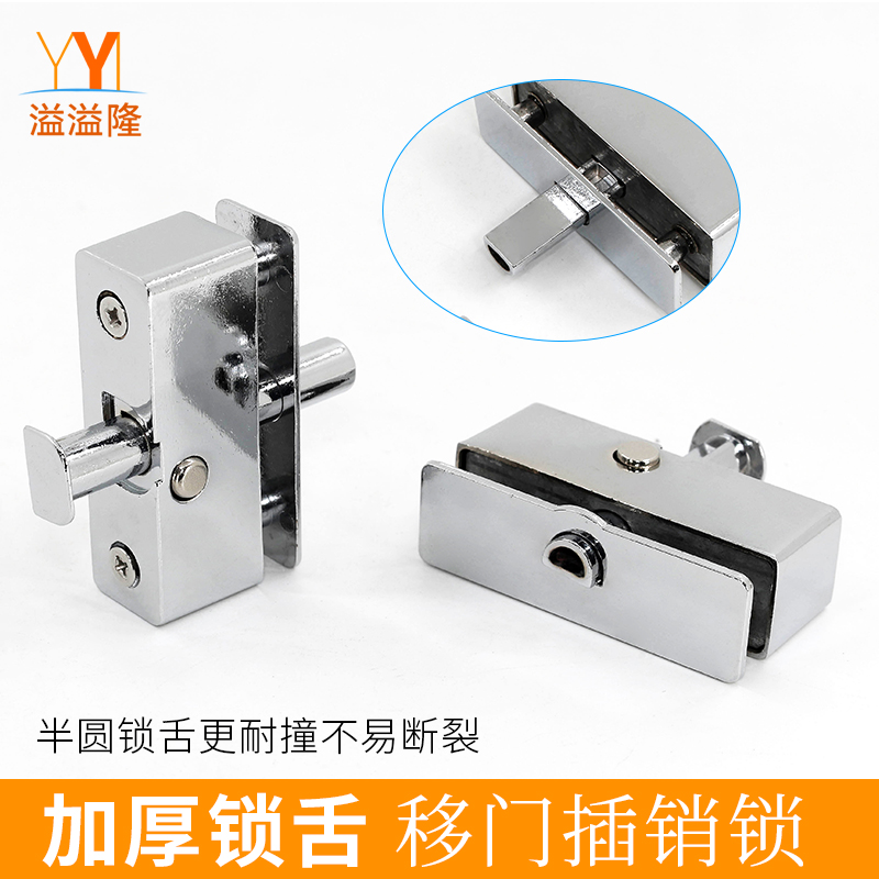 Yiyilong semicircular latch lock Panning glass sliding door intermediate lock Frameless balcony doors and windows Ming latch buckle lock accessories