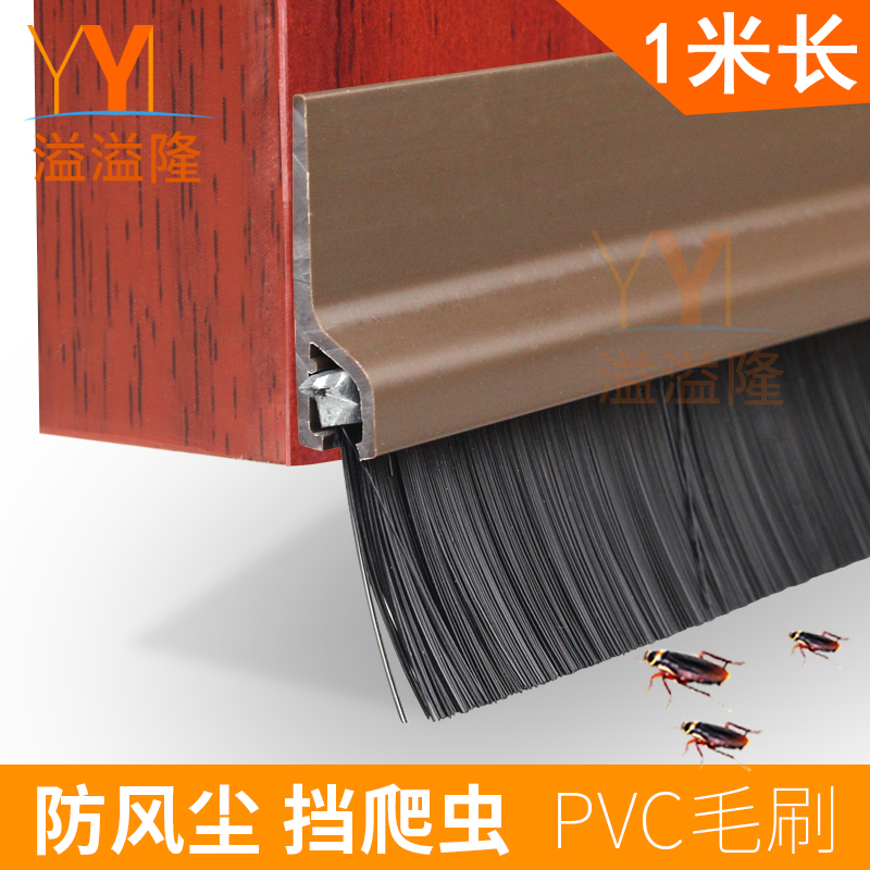 Door seam door bottom sealing strip self-adhesive soundproof strip wooden door anti-theft glass door brush door sweeping glass door windshield
