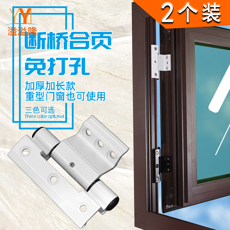 A97 Hinged Heavy Duty Broken Bridge Aluminum Doors and Windows Extension Hinge 50 Type Insulated Aluminum Window Hinge Folding Leaf