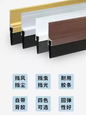 Oillon aluminum alloy door bottom sealing strip soundproof strip windproof strip dust strip door seam insect blocking door wooden door