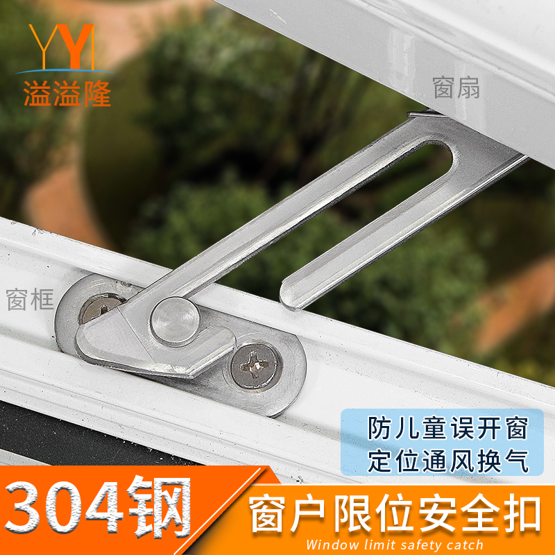 Plastic steel aluminum alloy sliding doors and windows limit wind bracing casement windows lock eye fixed telescopic rod 304 stainless steel