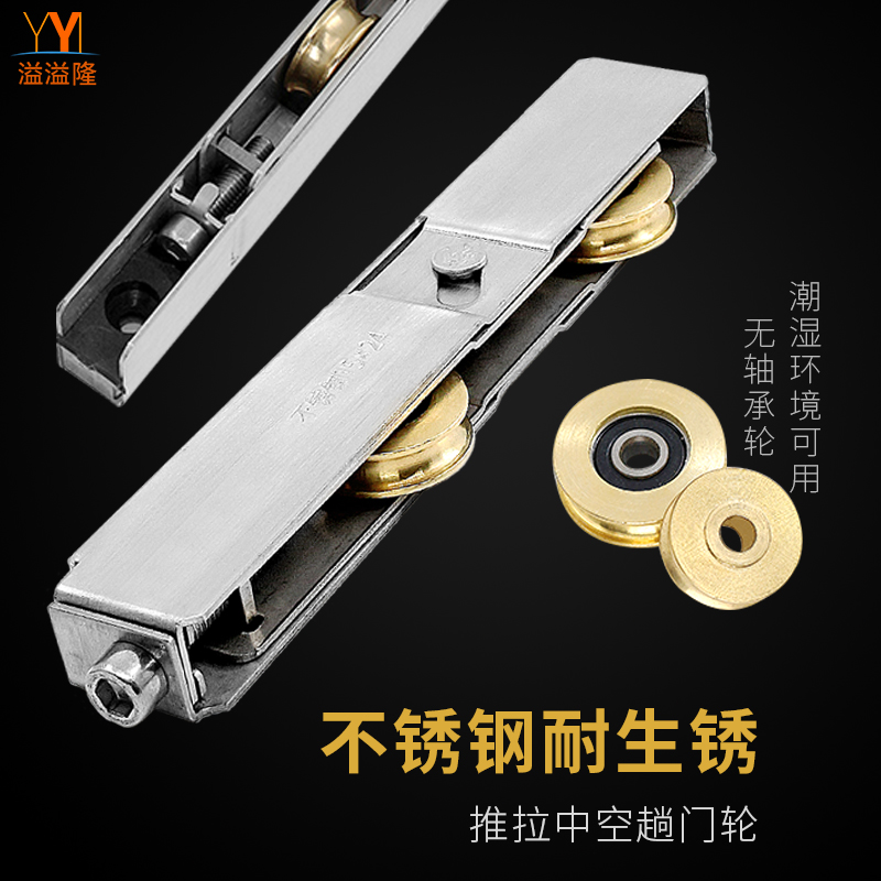 Thick remodeled steel door pulley balcony sliding door sliding door rail stainless steel bearing wheels aluminum alloy door and window rollers