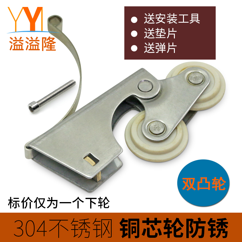 Yiyilong stainless steel sliding door pulley titanium alloy double-wheel sliding door wheel kitchen wardrobe sliding door wheel anti-rust