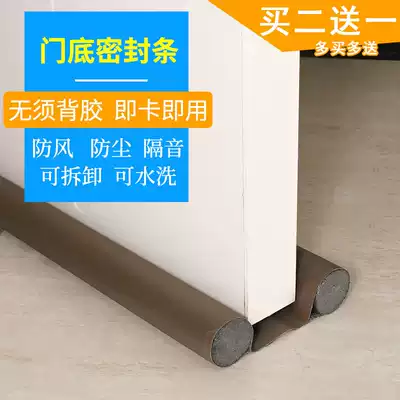 Free punch door bottom sealing strip easy to install the door windshield fang chen tiao ge yin tiao anti-air-loss no residual glue