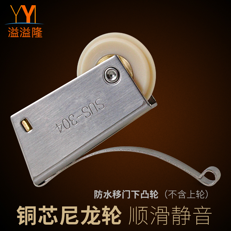 Yiyilong stainless steel sliding door pulley Titanium alloy sliding door wheel kitchen powder room wardrobe sliding door wheel antirust