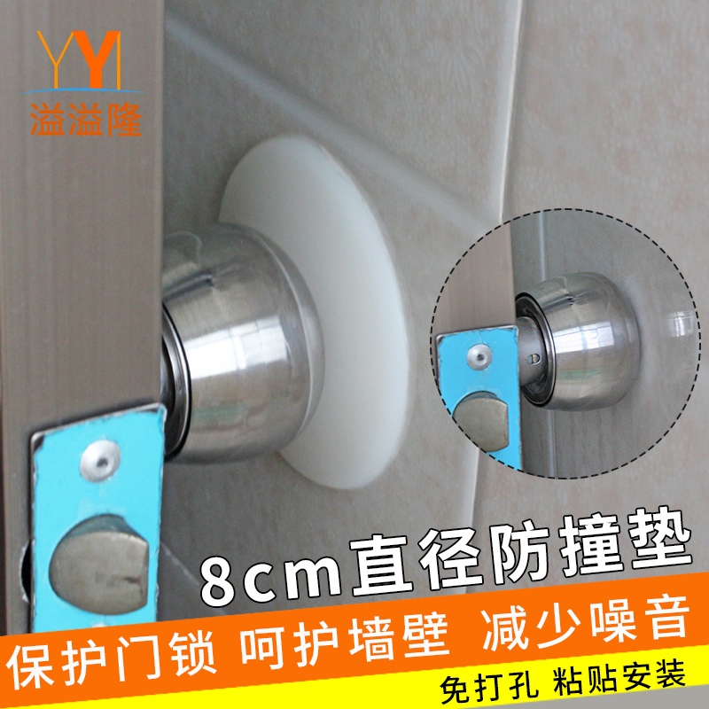 8CM large anti-collision grain adhesive cushion anti-theft door top door touch wall Door Door Door Door Door silicone anti-collision pad