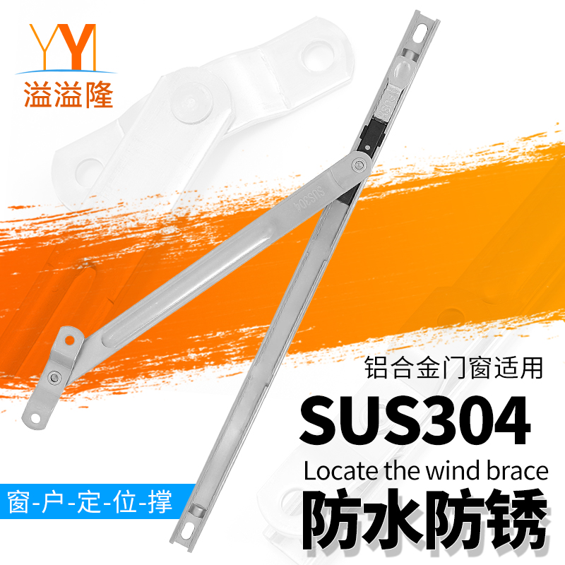 Three-point positioning wind brace 304 stainless steel broken bridge aluminum alloy window windproof telescopic lever limitator push-pull window hinge