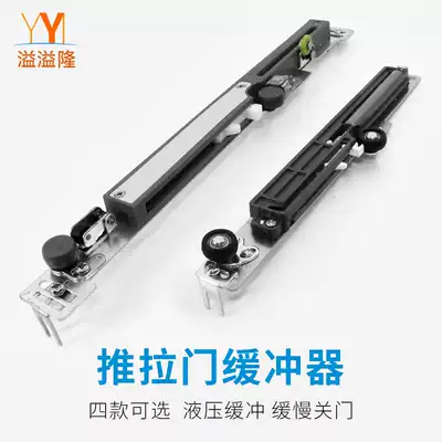 Overflow sliding door buffer wardrobe door kitchen sliding door bumper damper accessories