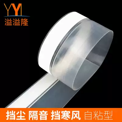 Yiyilong glass sliding door windproof dust removal mop sliding door sealing strip Plastic steel window swing door window sealing strip self-adhesive type