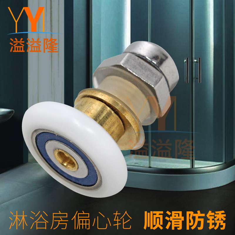 Yiyilong Shower Room Copper Eccentric Wheel Old-Style Bathroom Curved Glass Sliding Door Pulley Square Glass Roller