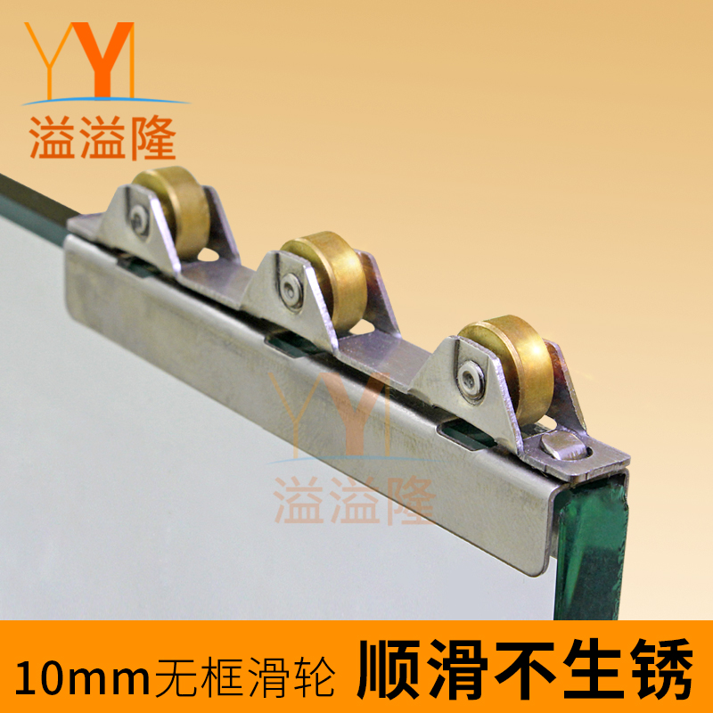 Spillway 10mm no frame glass pulley balcony glass moving door pulley three bronze wheel cabinet door roller cots-Taobao