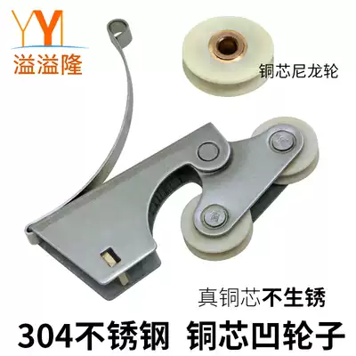 Yiyilong wardrobe pulley Stainless steel lower wheel concave wheel Bathroom titanium alloy partition push-pull sliding door roller wheel wheel