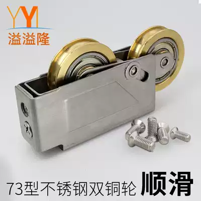 Yiyilong old-fashioned 73 aluminum alloy door and window pulley Sliding door and window push-pull window double copper wheel sliding door and window roller