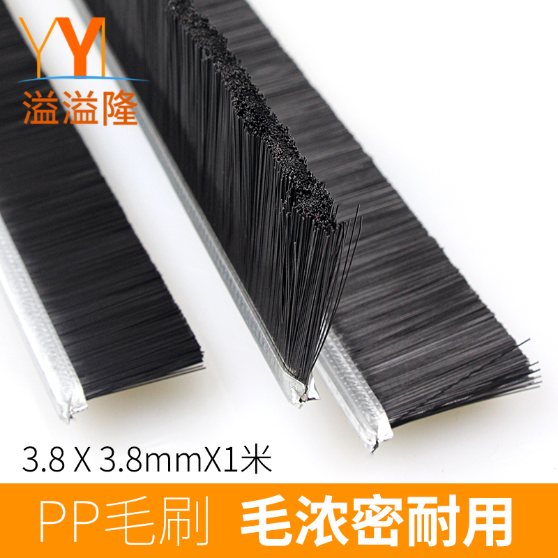 Door seam door bottom sealing strip self-adhesive type soundproof strip wood door anti-theft industrial machine tool brush door sweep glass door wind shield