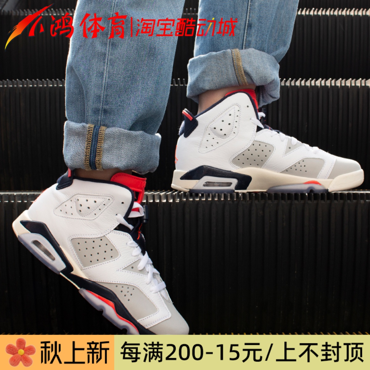 Xiaohong Sports Air Jordan 6 AJ6 manuscript white blue infrared high-barrel basketball shoes 384664-104