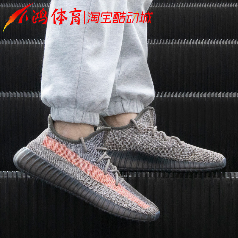 Xiaohong Sports Adidas Yeezy Boost 350 V2 Volcanic Ash Rock Terracotta Warriors Coconut GW0089