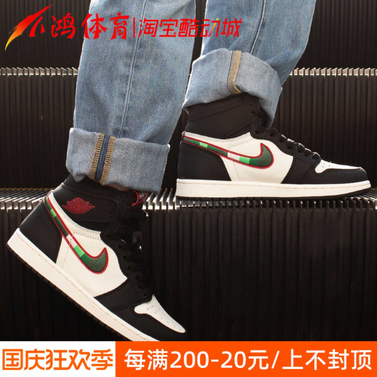 Xiaohong Sports Air Jordan 1 AJ1 Sports Illustrated Natural Superstar Embroidery Tall Tube 555088-015