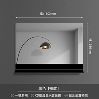 Горизонтальный 800*680 мм (взрыв-защитник 5 ммхд Ультра-белый ледовой стекло Серебряное зеркало)