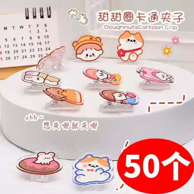 Cartoon small clip cute creative office stationery plastic student prizes practical children's gifts small gifts
