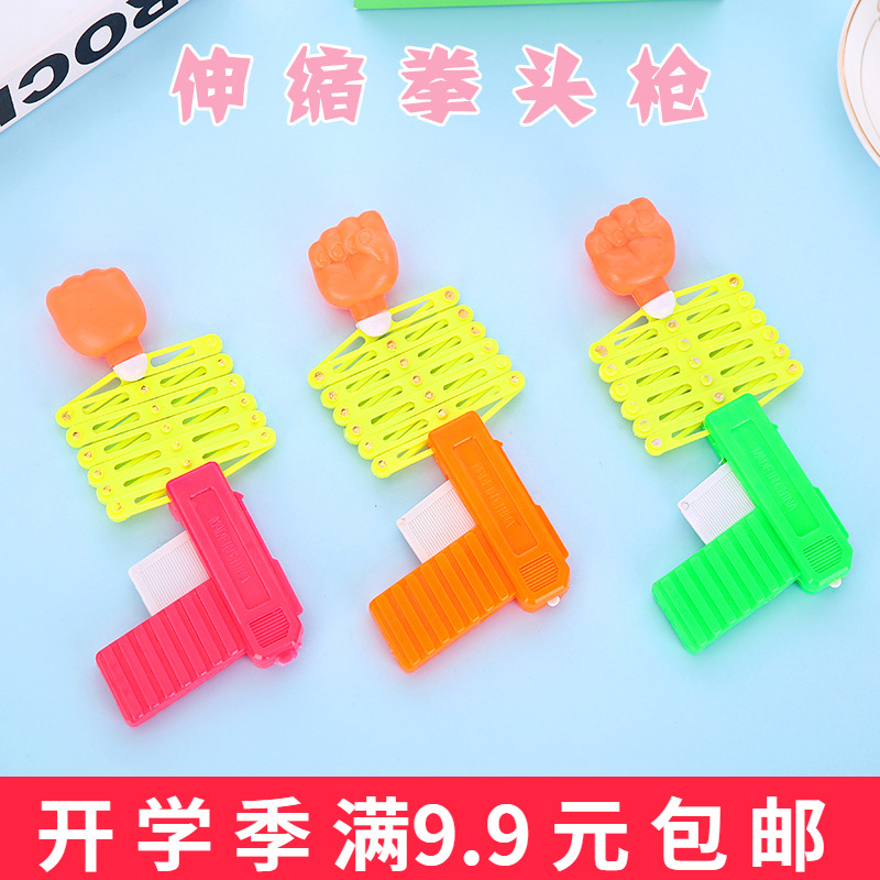 Kid toy children whole people to blame toys Magic Magic Elastic Telescopic Fist gun 80 After childhood nostalgic classic
